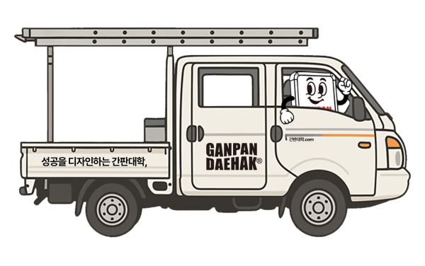 간판대학 시그니처 로고