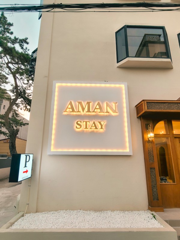 완성된 아만스테이 메인 간판